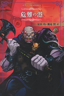 所有ゲームリスト ゲームブック
