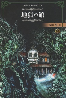 所有ゲームリスト ゲームブック