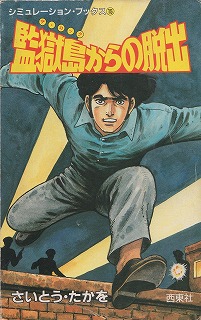 所有ゲームリスト ゲームブック
